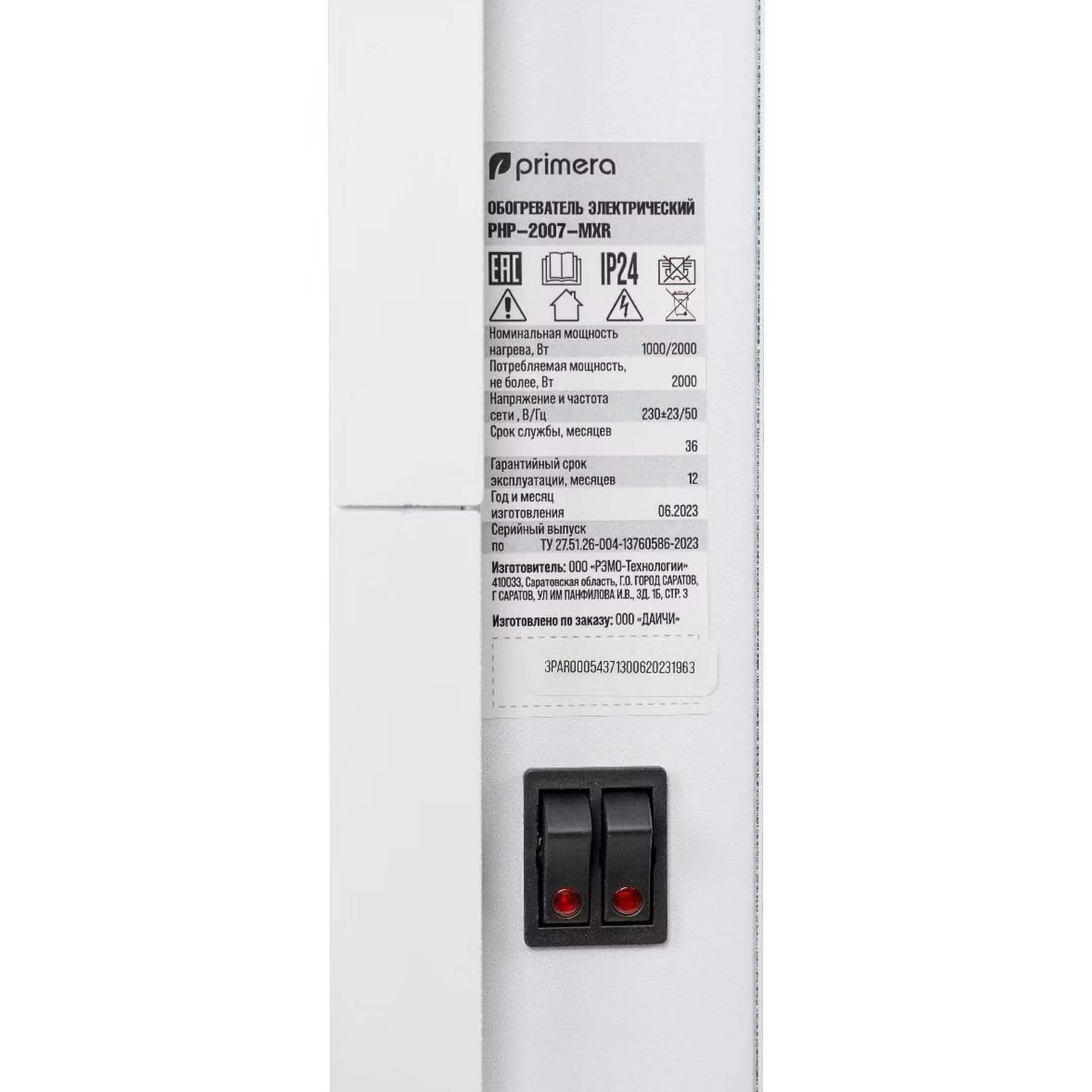 Электрический конвектор Primera PHP-2007-MXR